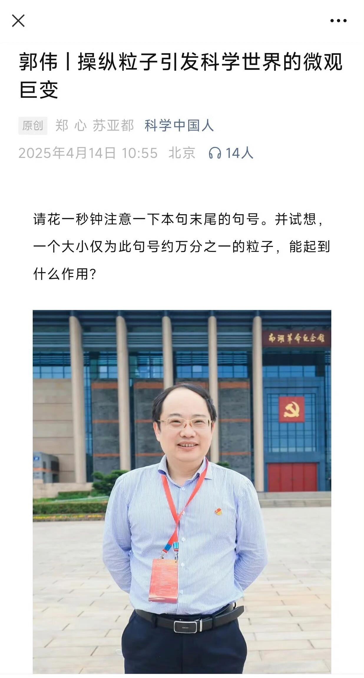 这事儿简直比电视剧还魔幻！江苏科技大学那位郭大教授，愣是用他高中学历的底子，把自