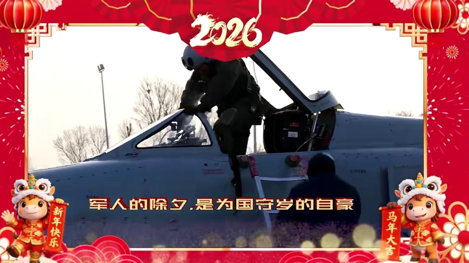 除夕西部战区应该没有七爷了，八爷还在，且看且珍惜吧。