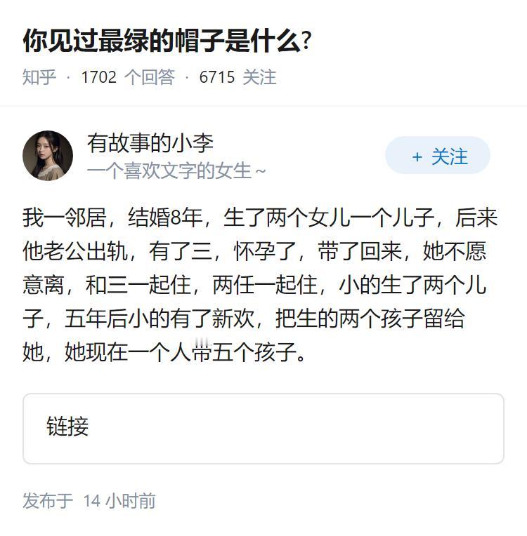你见过最绿的帽子是什么?