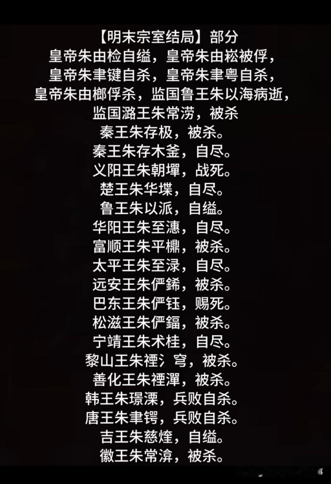 一直以为崇祯帝自缢煤山，大明朝就画上句号了，直到在抖音刷到南明史，直接被震撼到头