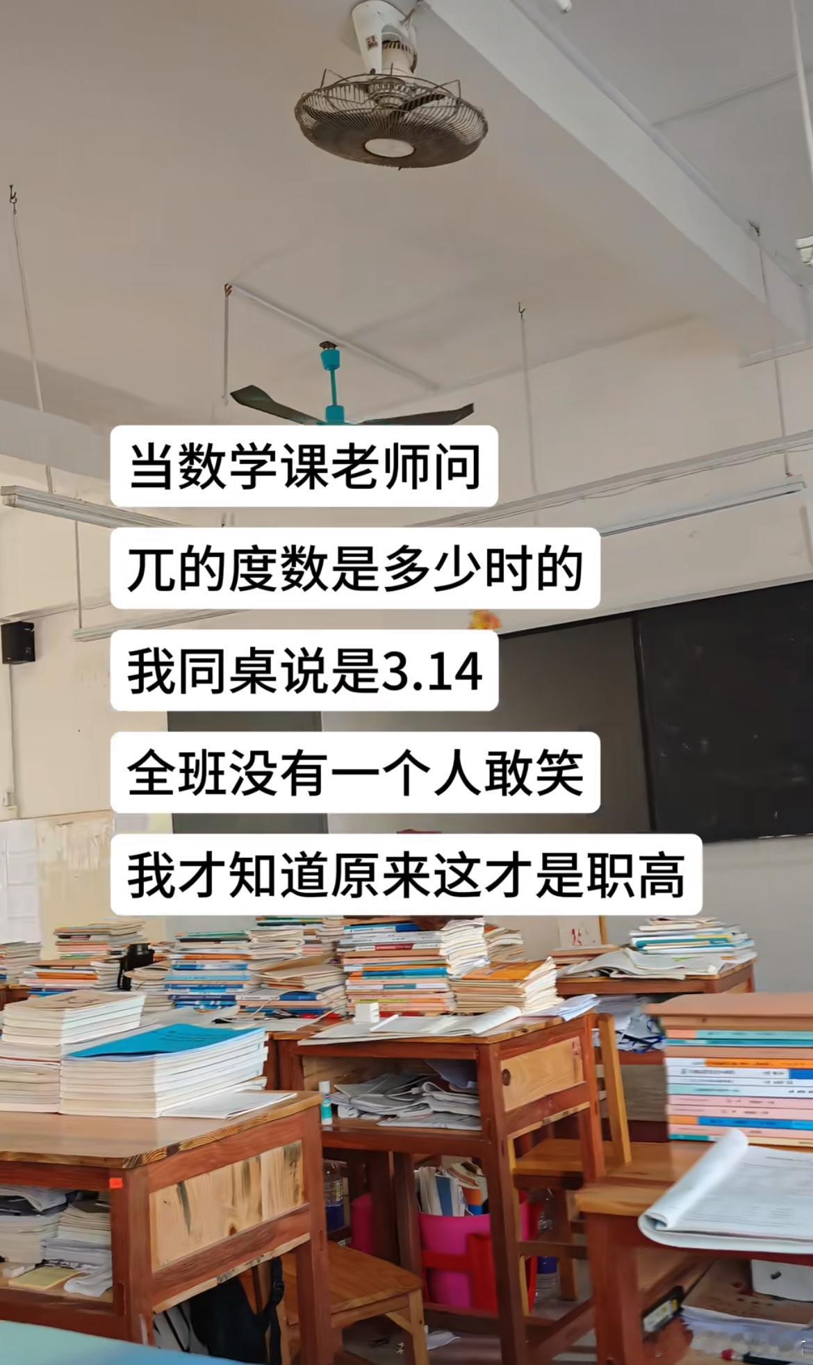 π的度数是多少？