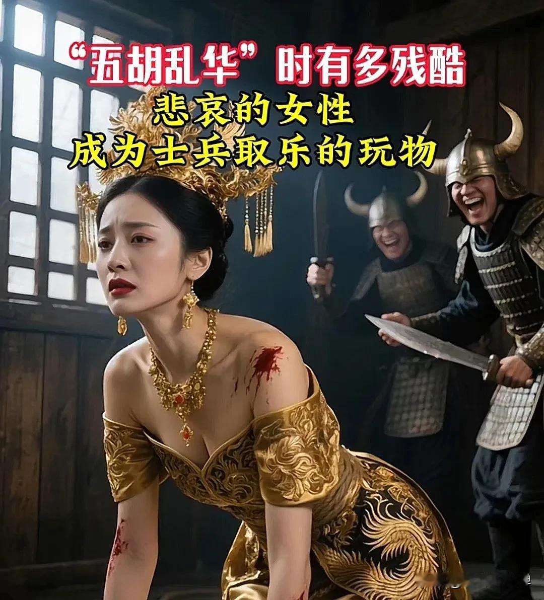 五胡乱华多恐怖？汉人差点被杀绝，如今他们去哪了？公元304年洛阳城破，匈奴