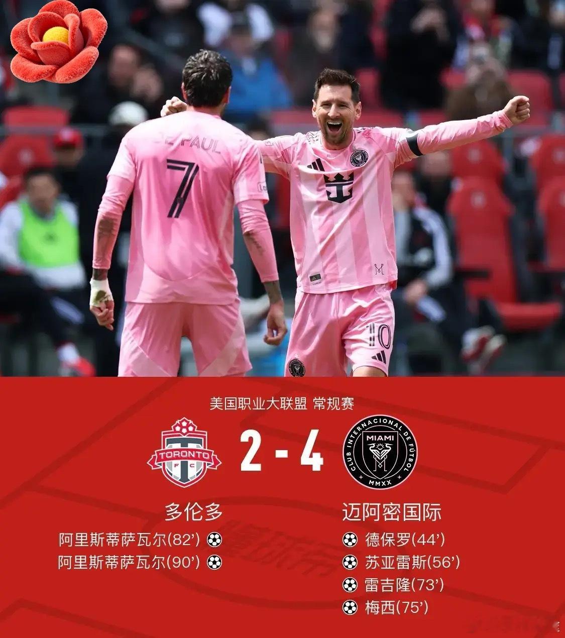 足球北京时间5月10日1:00，美职联常规赛，多伦多对阵迈阿密国际。上半场，马