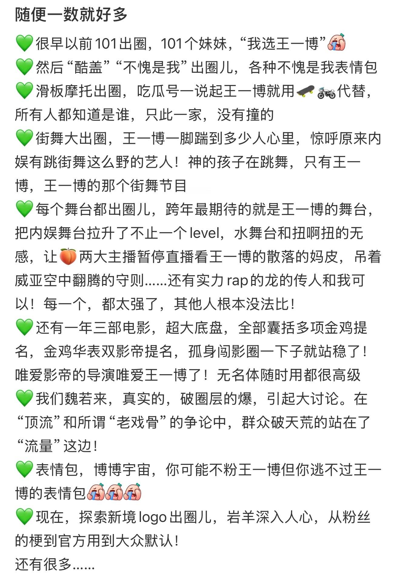 王一博王一博超强出圈体质🔥🔥谁没用过王一博的表情包呢
