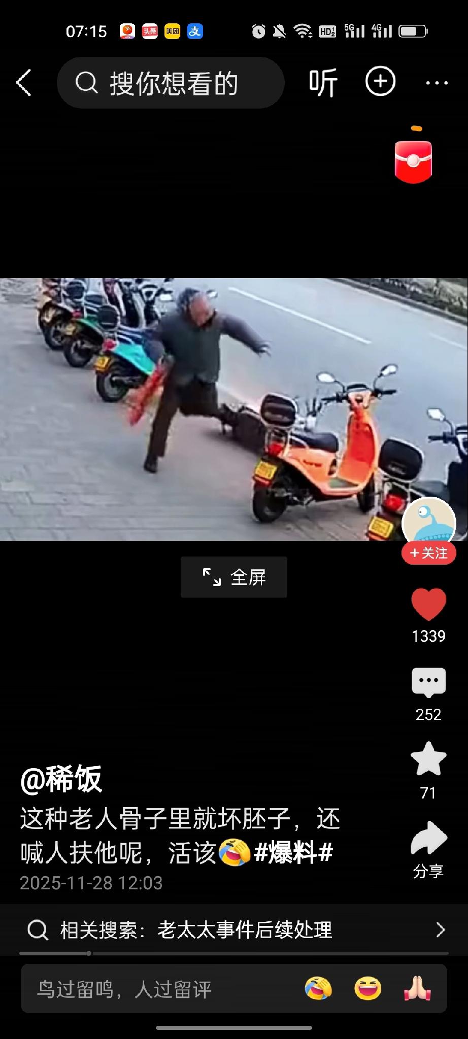 谁来扶他一把？城市街头，一个老男人手拎袋子正在蹒跚行走，当他走到停在路边的电