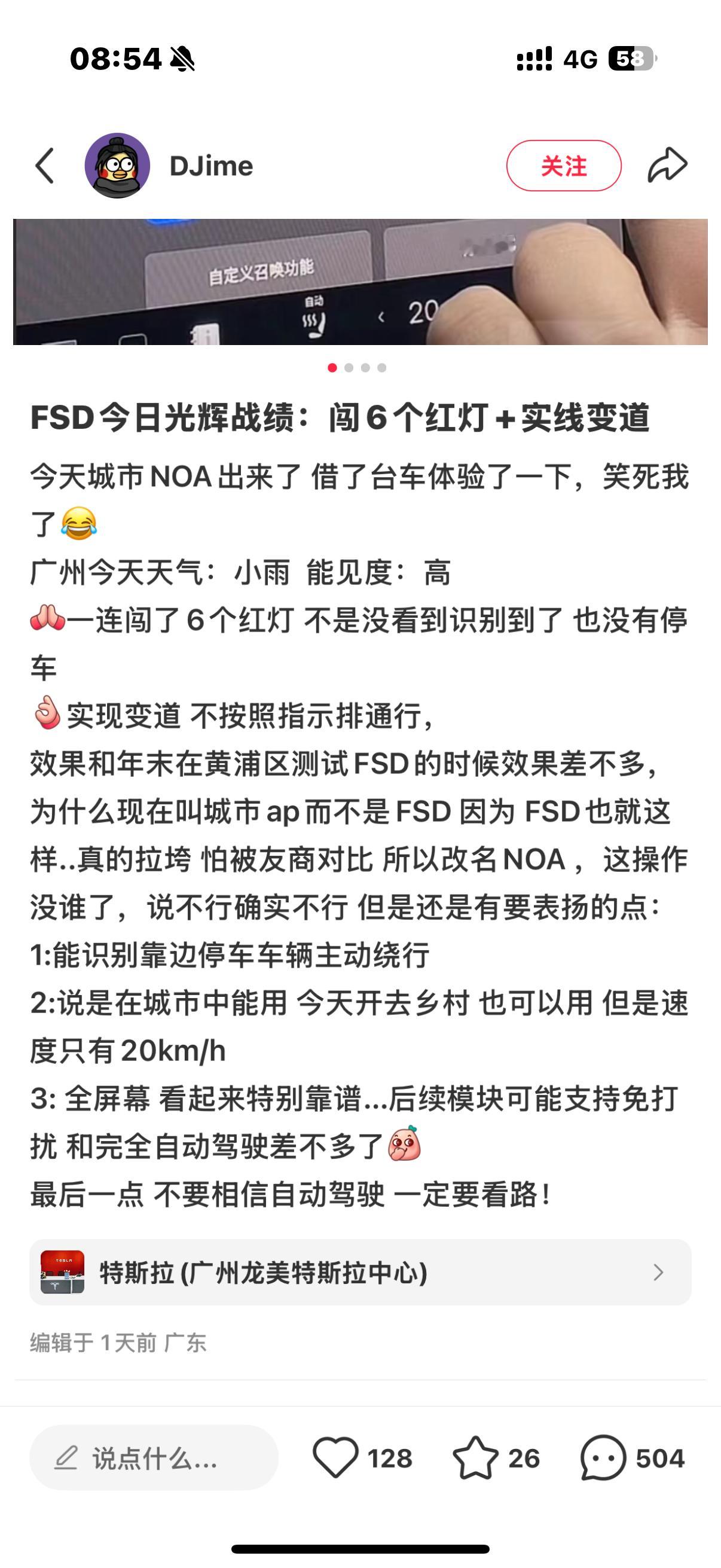 之前看小红书说特斯拉fsd闯了5个红灯我还以为造谣，看到陈震这波违章我信了😂