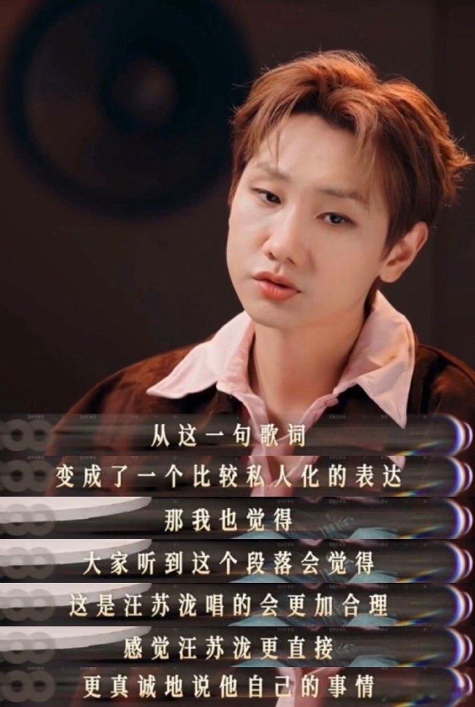 汪苏泷说一直想跟大家分享的只有音乐汪苏泷太有魅力！坚信音乐是唯一，只想把这份纯