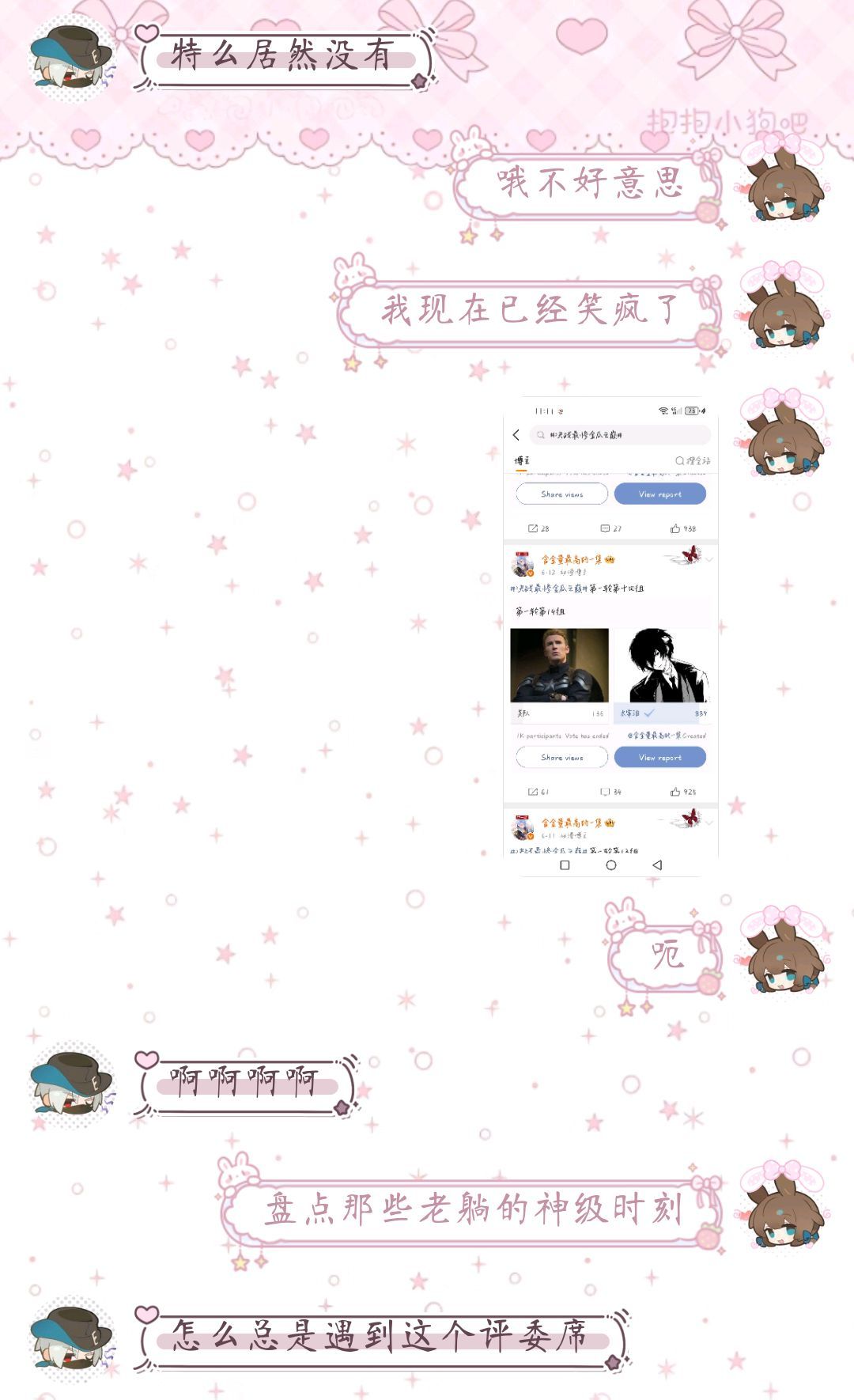 笑抽搐了。