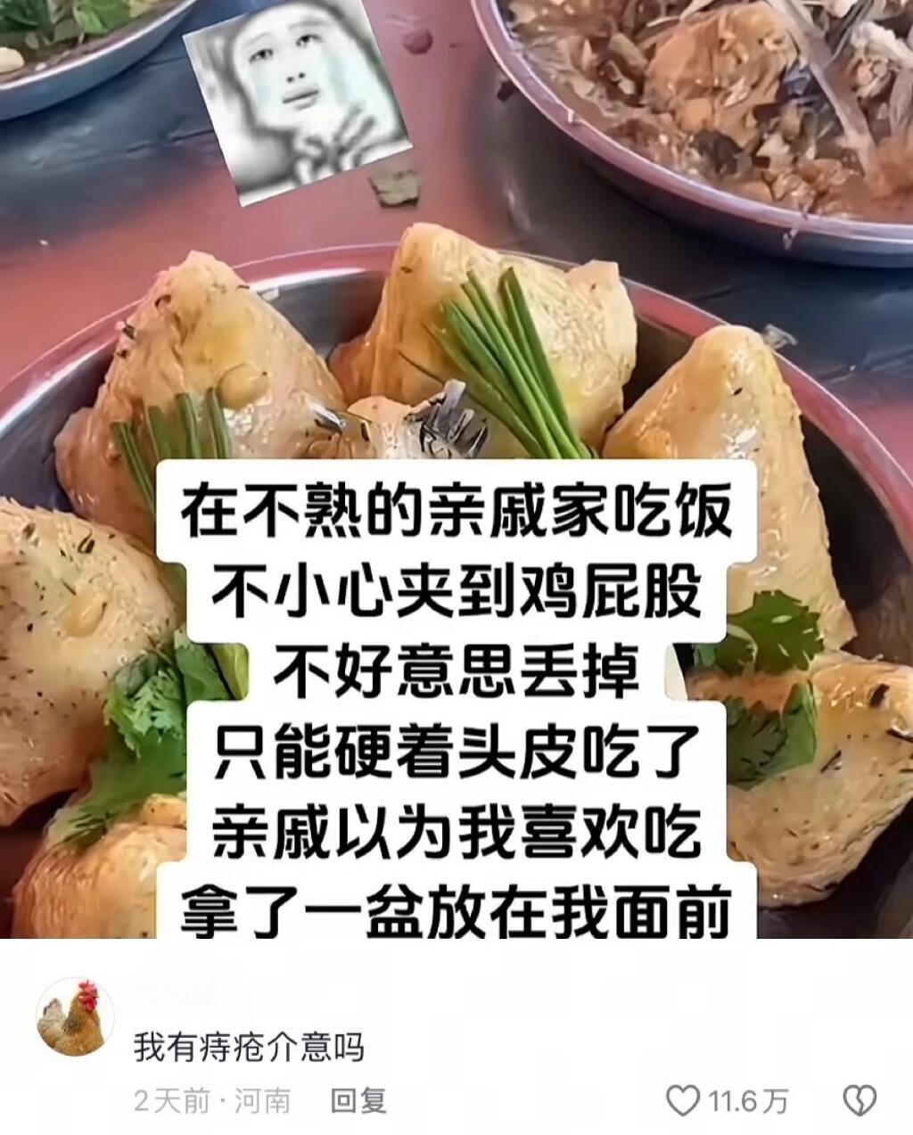 亲戚：终于有一个会吃的了🤣👌