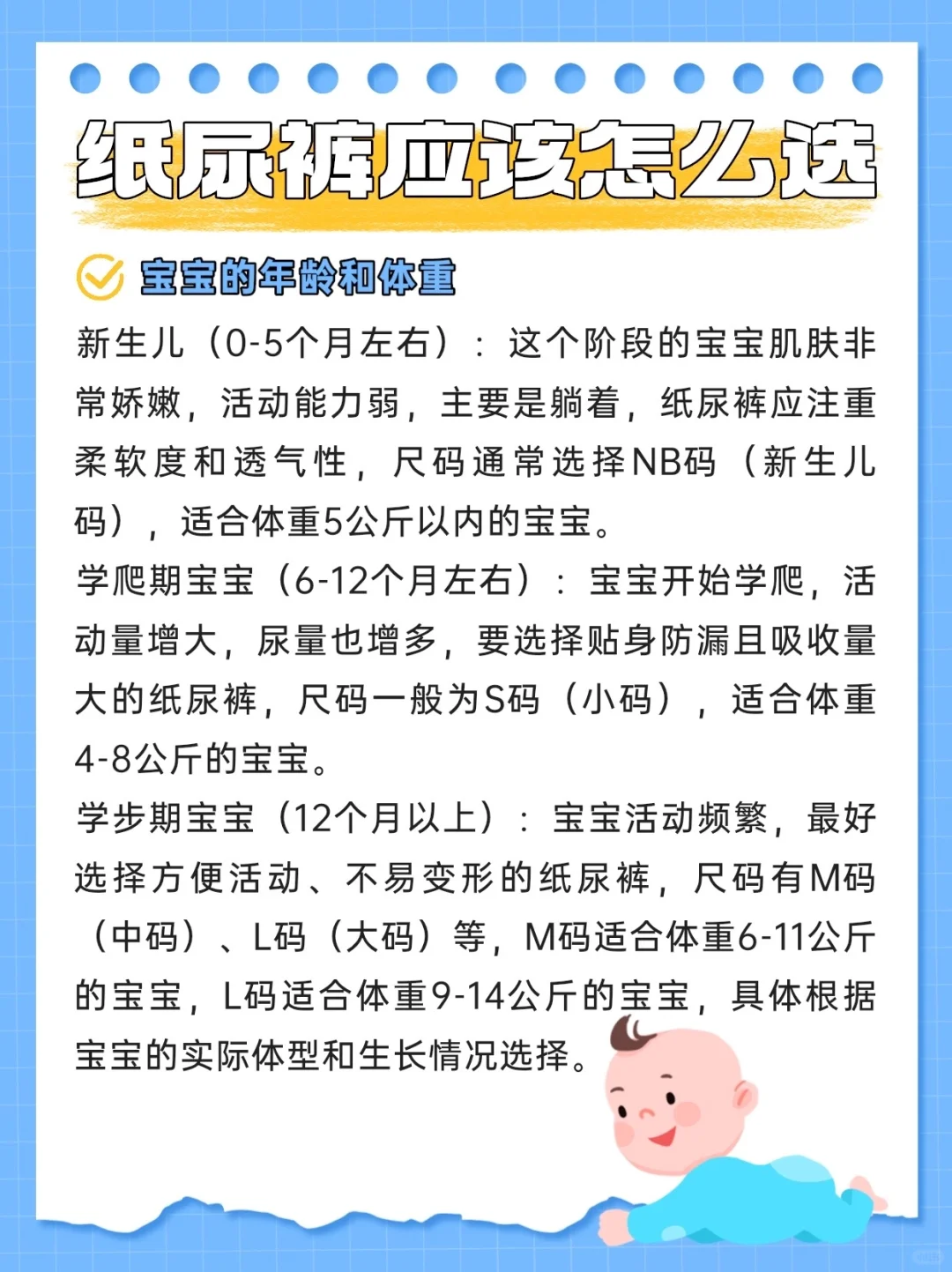 都是妥妥的经验宝宝纸尿裤到底怎么选