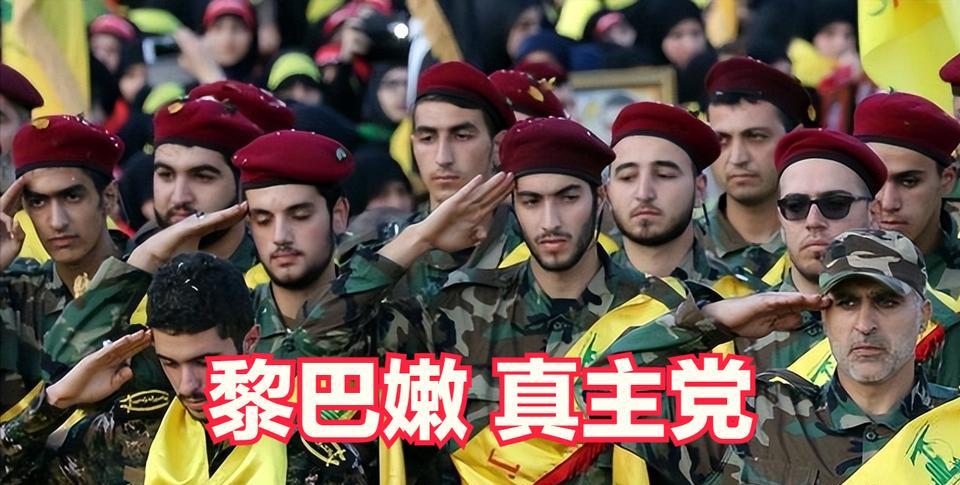 黎巴嫩真主党终于发声了：真主党站在伊朗、伊朗领导人和人民一边。”16日，埃