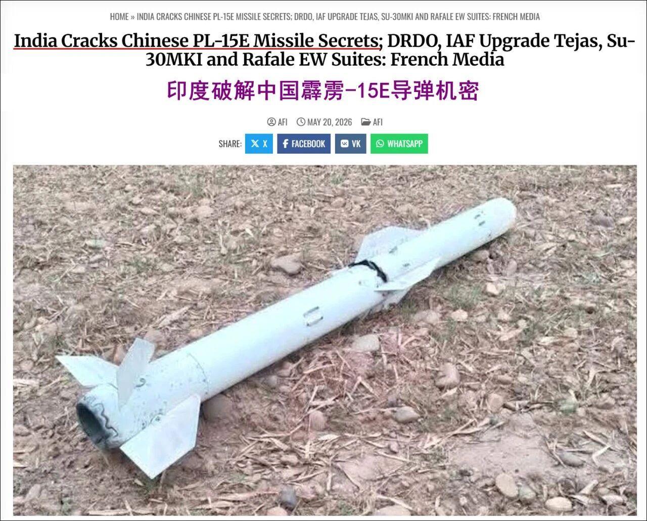 印度大声宣布：成功破解霹雳15E导弹机密，印度的重大技术突破印度国防部门