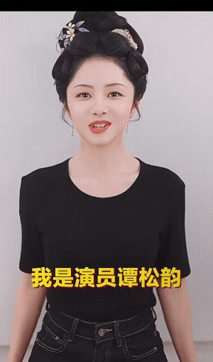 演员谭松韵今天第三次亮相了，因为还在紧张的拍戏中，所以还是兰香主母的妆造！谭松
