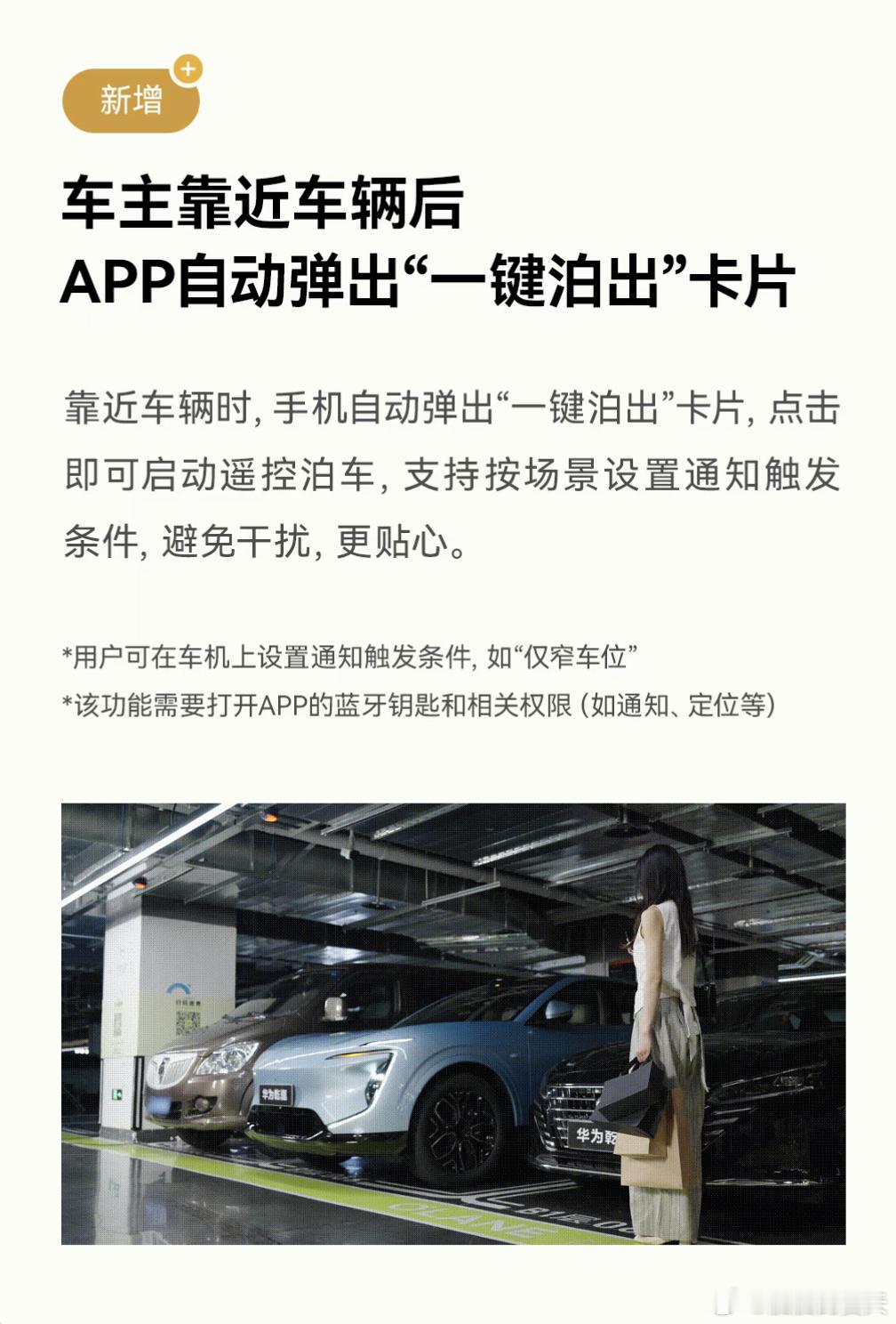 ADS4有几个功能点很突出：-蓝牙连接后，会主动在app上弹出泊出提醒。这个