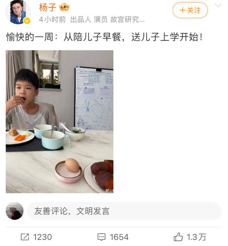 要被杨子笑不活了看来真怕黄圣依进入下一段婚姻前脚黄圣依刚在节目上表达自己依