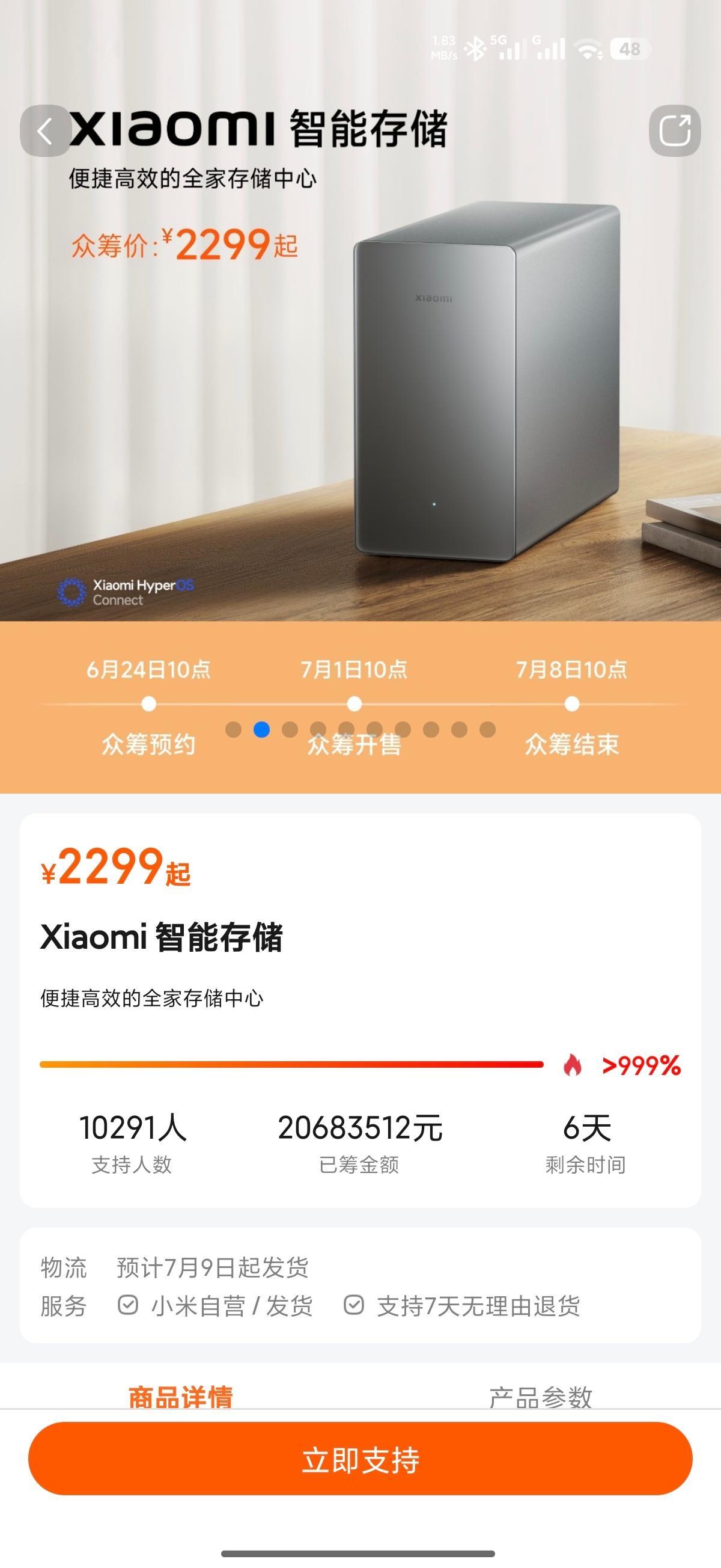 小米NAS买硬盘送全铝机身NAS。这么个小众品类，一上线愣是干了200