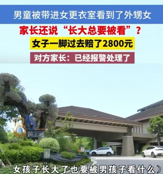 浙江杭州，女子和外甥女练完游泳，就到女更衣室换衣服，正当她外甥女脱光光时，一个妈