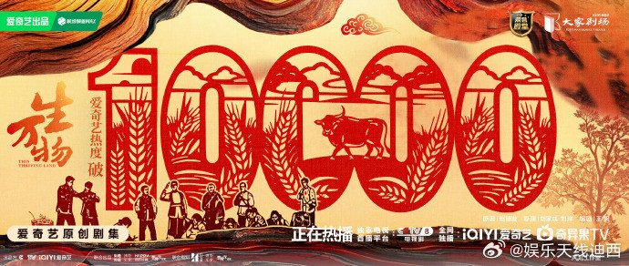 生万物破万杨幂《生万物》破万！爆开疯走！65小时，历史top2，非古装剧top