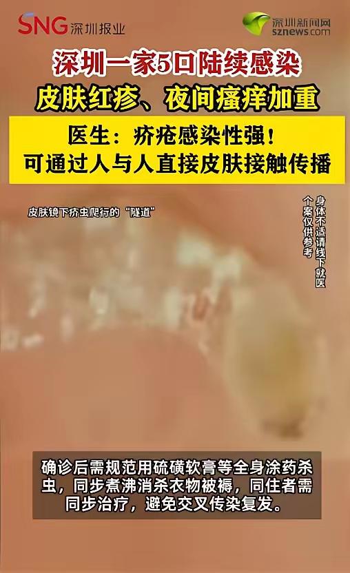 “一感染就是一家子！”深圳一家五口集体中招，很多家庭都踩过同款坑“一感染就