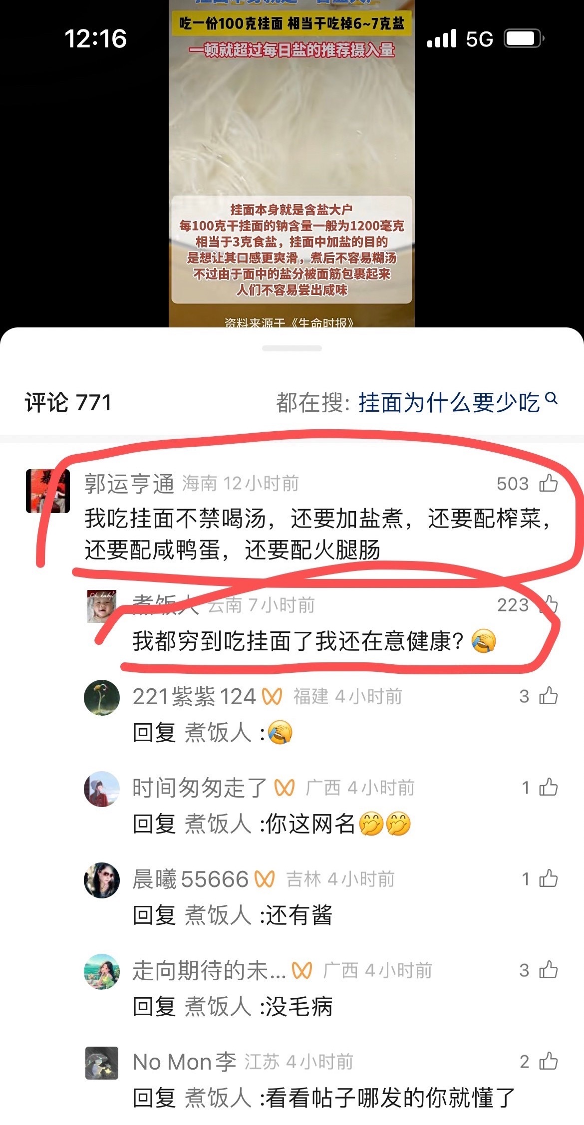 之前还看到一个专家说：方便面没营养，建议多吃肉蛋奶。[doge][doge][