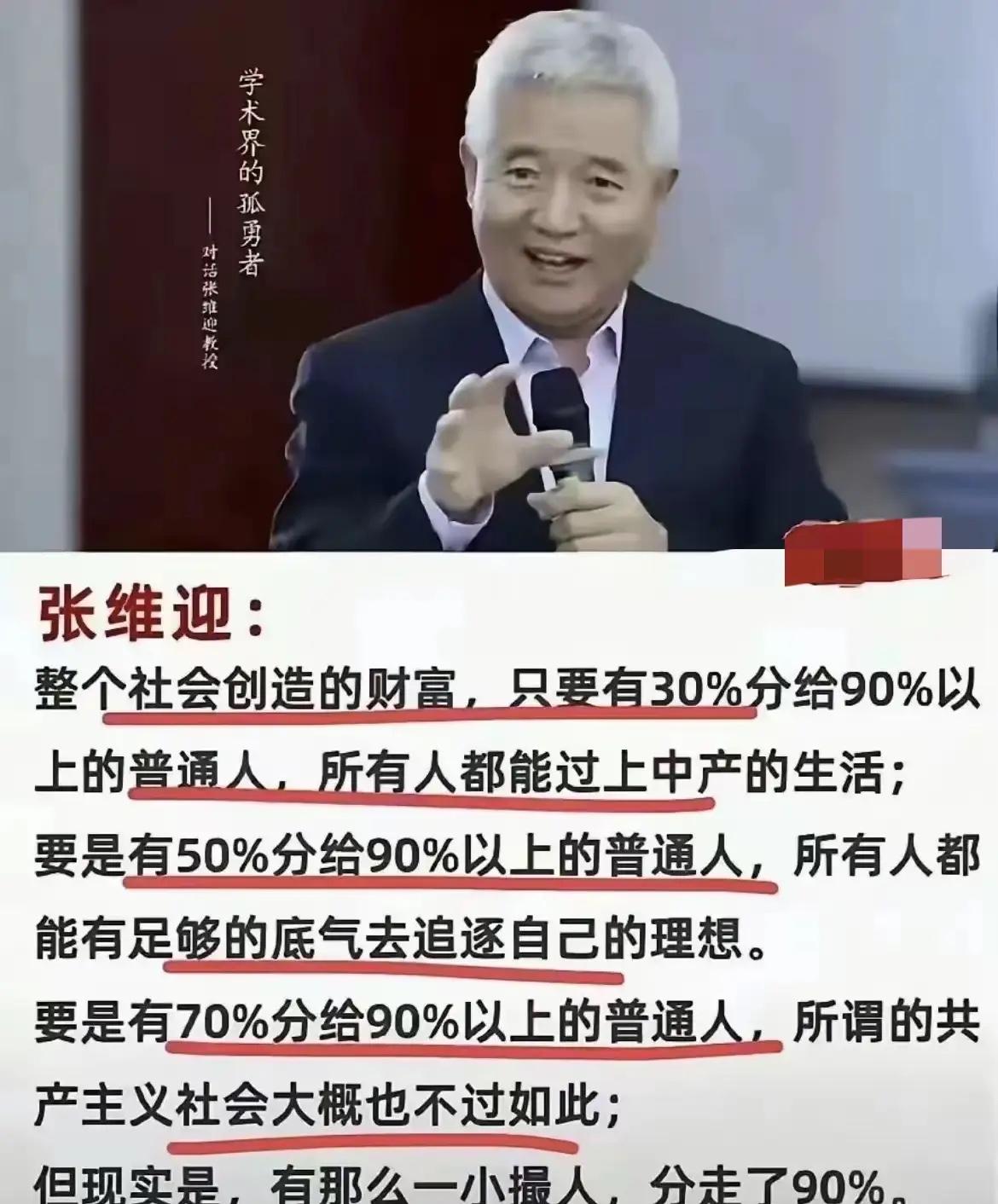 著名经济学家张维迎教授最近被网友骂惨了!这到底发生了什么呢?张教授作为西方自