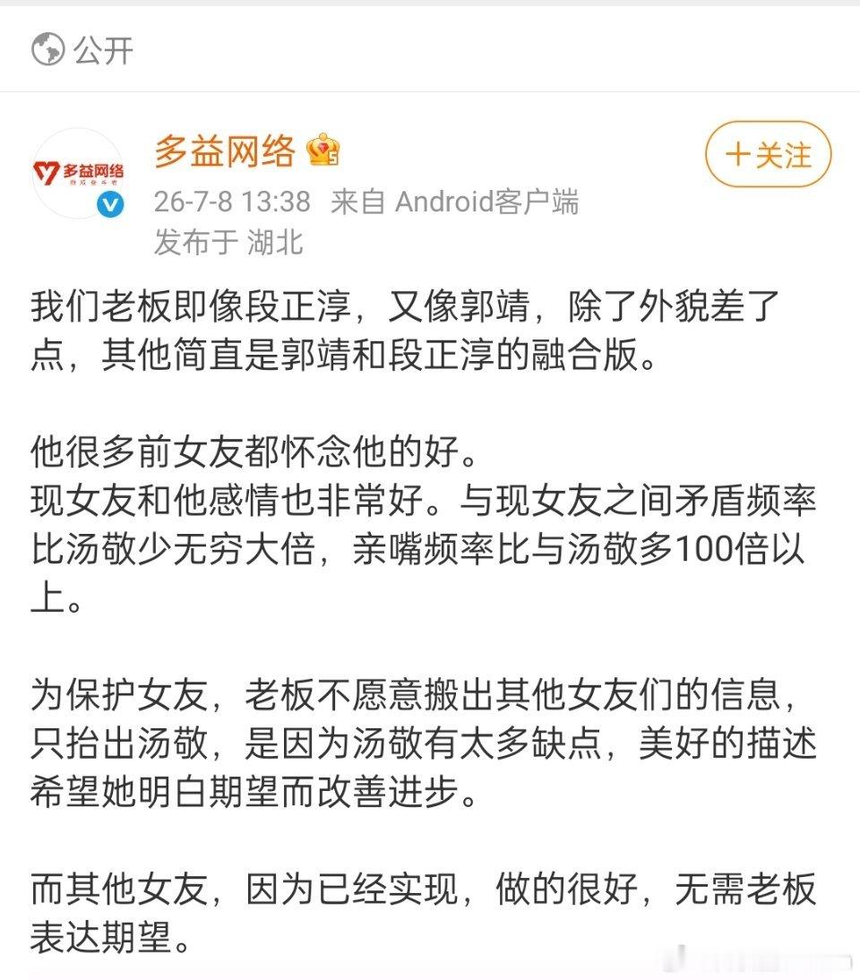 还是公司账号好啊