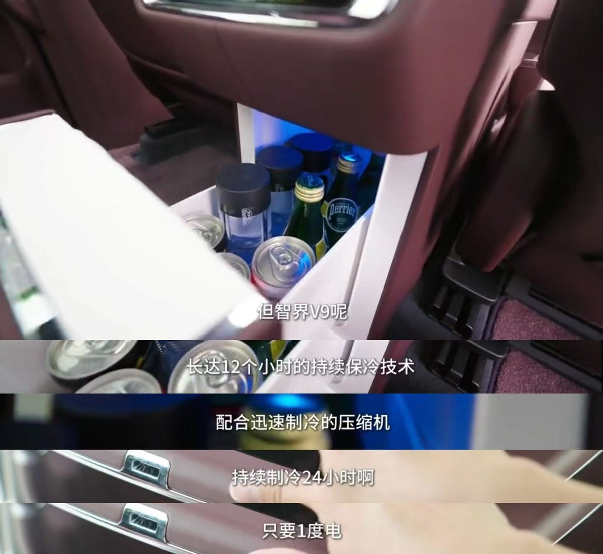 智界V9这波技术确实有点东西，车载冰箱玩出了新高度！