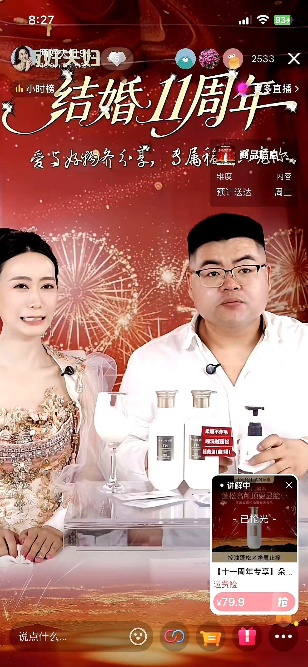 今天刷到“两好夫妇”直播，看了一眼账号名，我直接愣住了。这账号……不是路哥路嫂