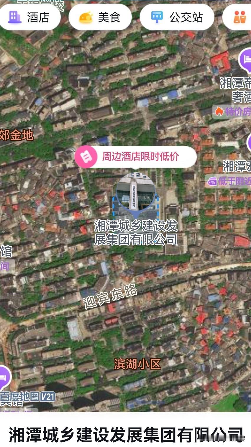 湘潭，从城乡建发集团1到湘潭高新区2是提拔重用吗？湘潭城乡建设发展集团，位于雨