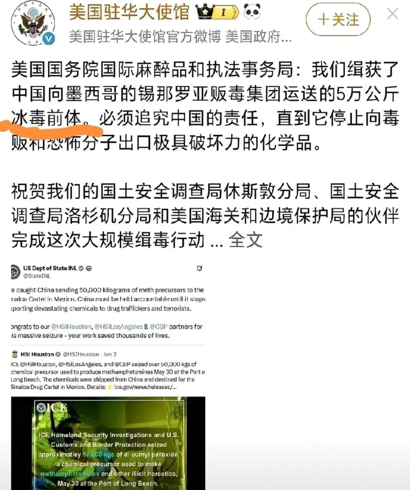 冰毒前体？不是乙烷吗？还5万公斤，美帝这帮官员，跟阿三家那帮丧事喜办的官员有的一