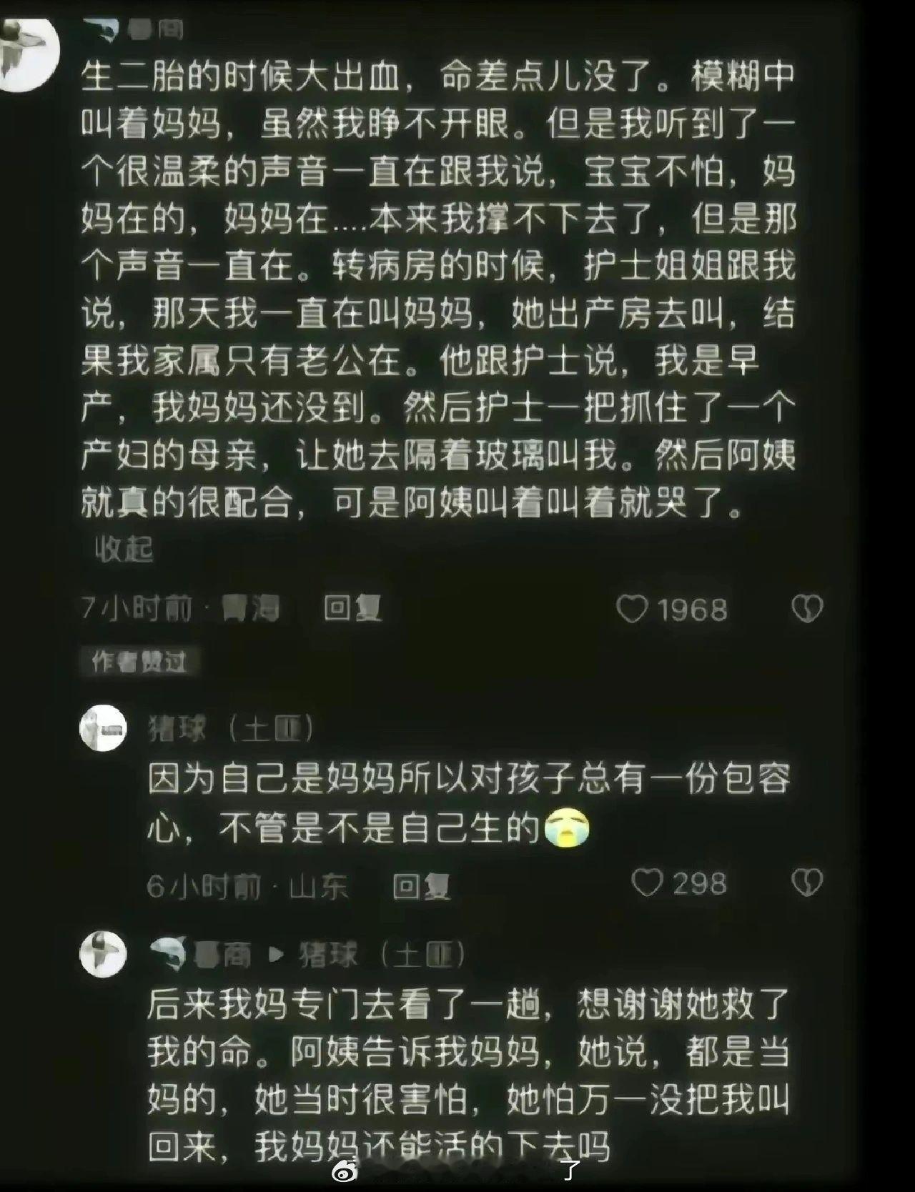 上一秒还在刷搞笑视频这一秒直接给我干哭了