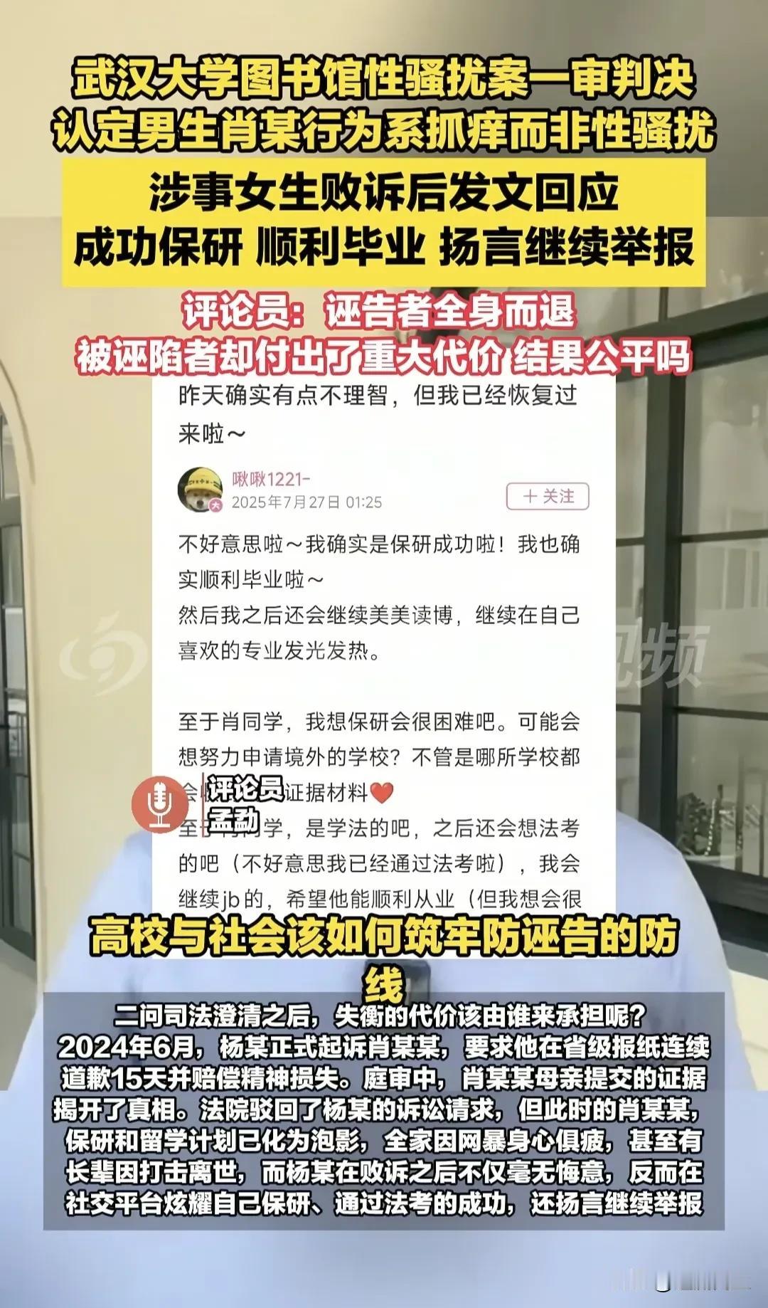 武大该出来发声了！负责诬告案的法院已经发声，驳回！受害者母亲已经发声，起诉！