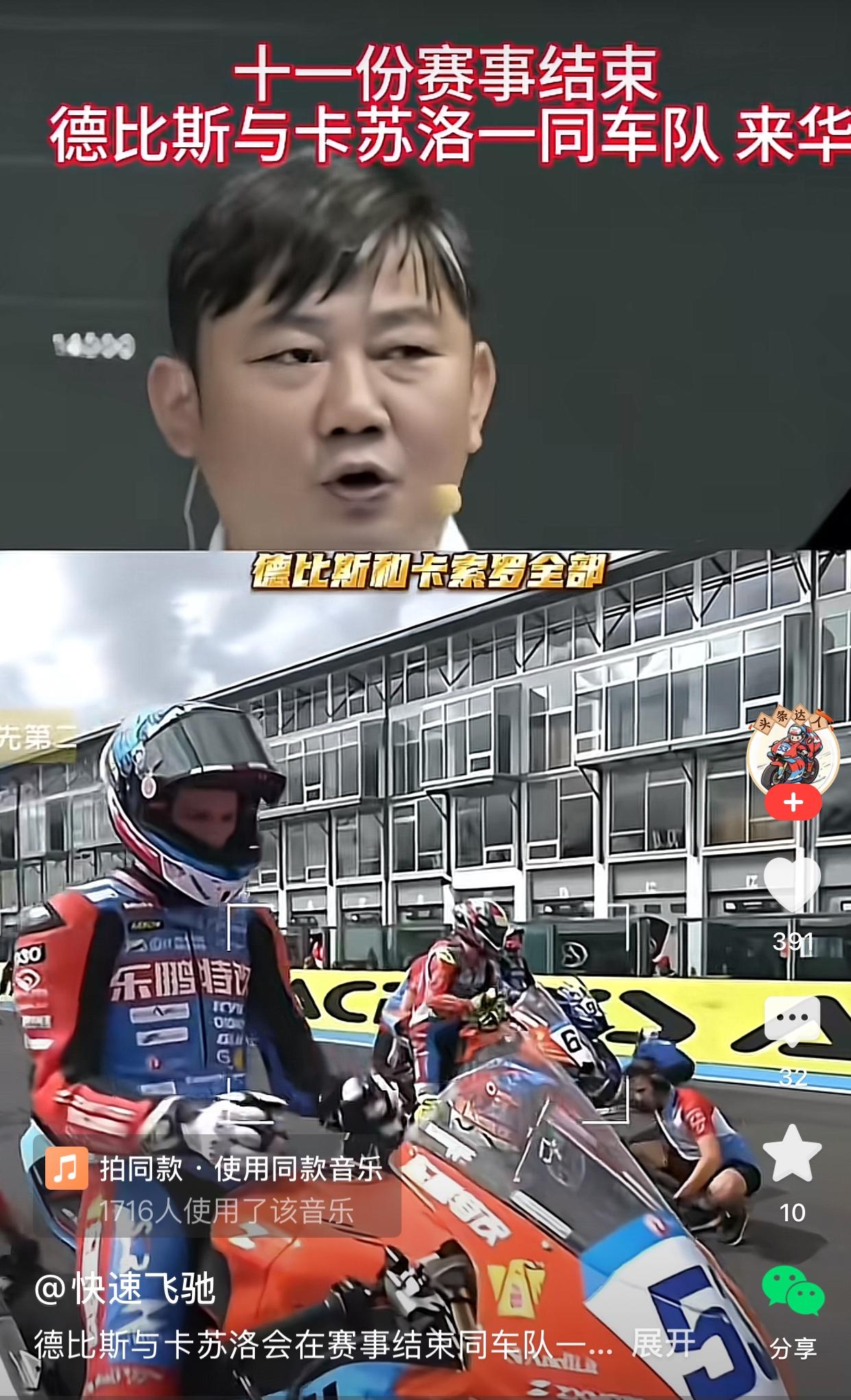 张雪在重庆摩博会新车发布会上透露了一个好消息，他说等WSBK赛事结束后，大概就是