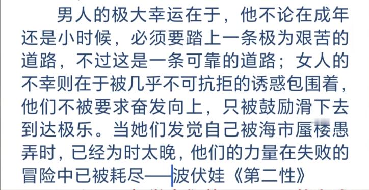 看起来是不是很有道理，但是你把男人换成穷人，富人，满人，汉人，丑人，帅哥，美女也