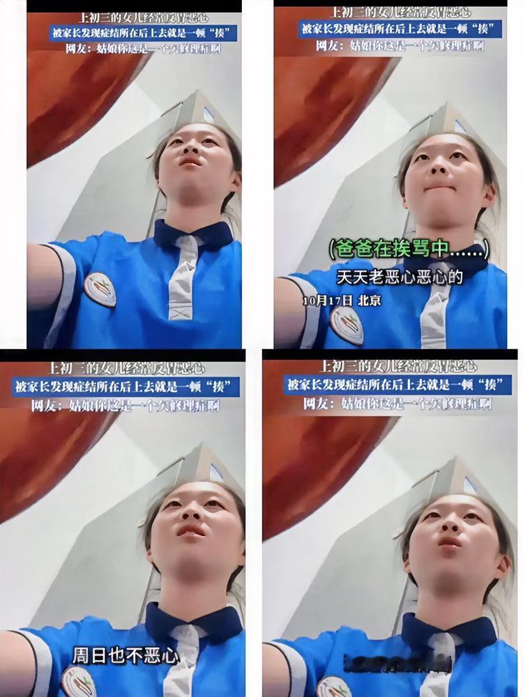 这就是欠揍？北京初三女生装病被妈妈打，网友喊“该”，可我却看得鼻子发酸！女生