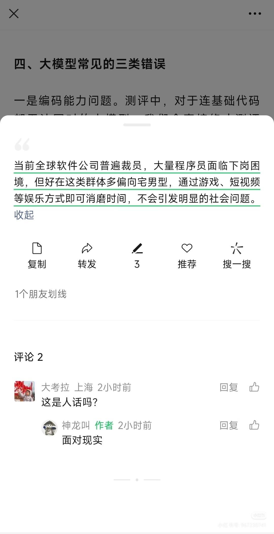 程序员是这样的