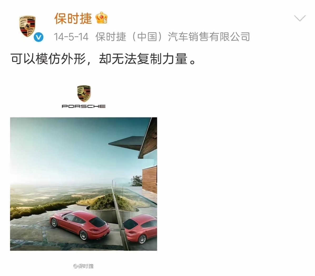 保时捷十年前送给众泰的海报，现在众泰已经没了