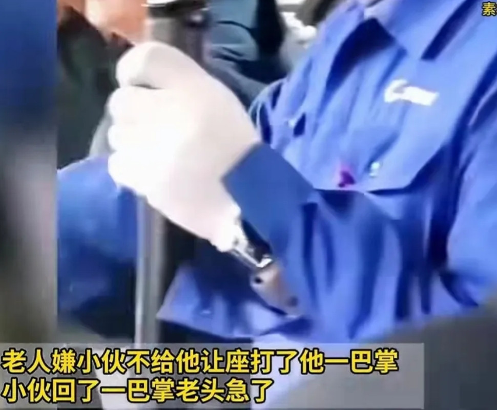 公交车上，有位大爷，因为小伙子没给他让座，照着小伙子脸就一巴掌，小伙子突然挨了一
