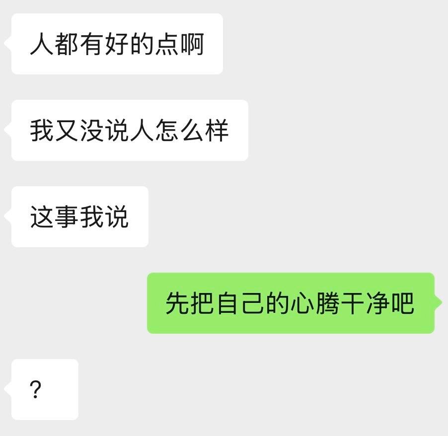 男朋友这是忘不了他前女友吗？！！！​​​