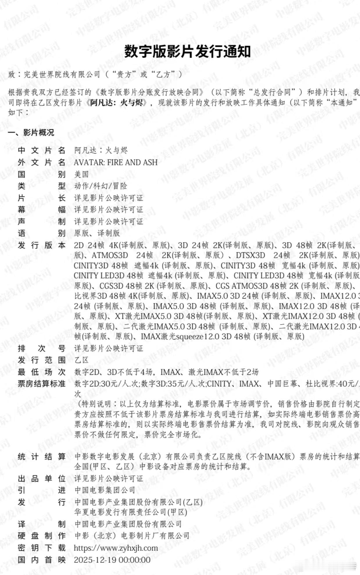 听听温特怎么说电影《阿凡达3》发行通知出来了，片长197分13秒，有零点场，发