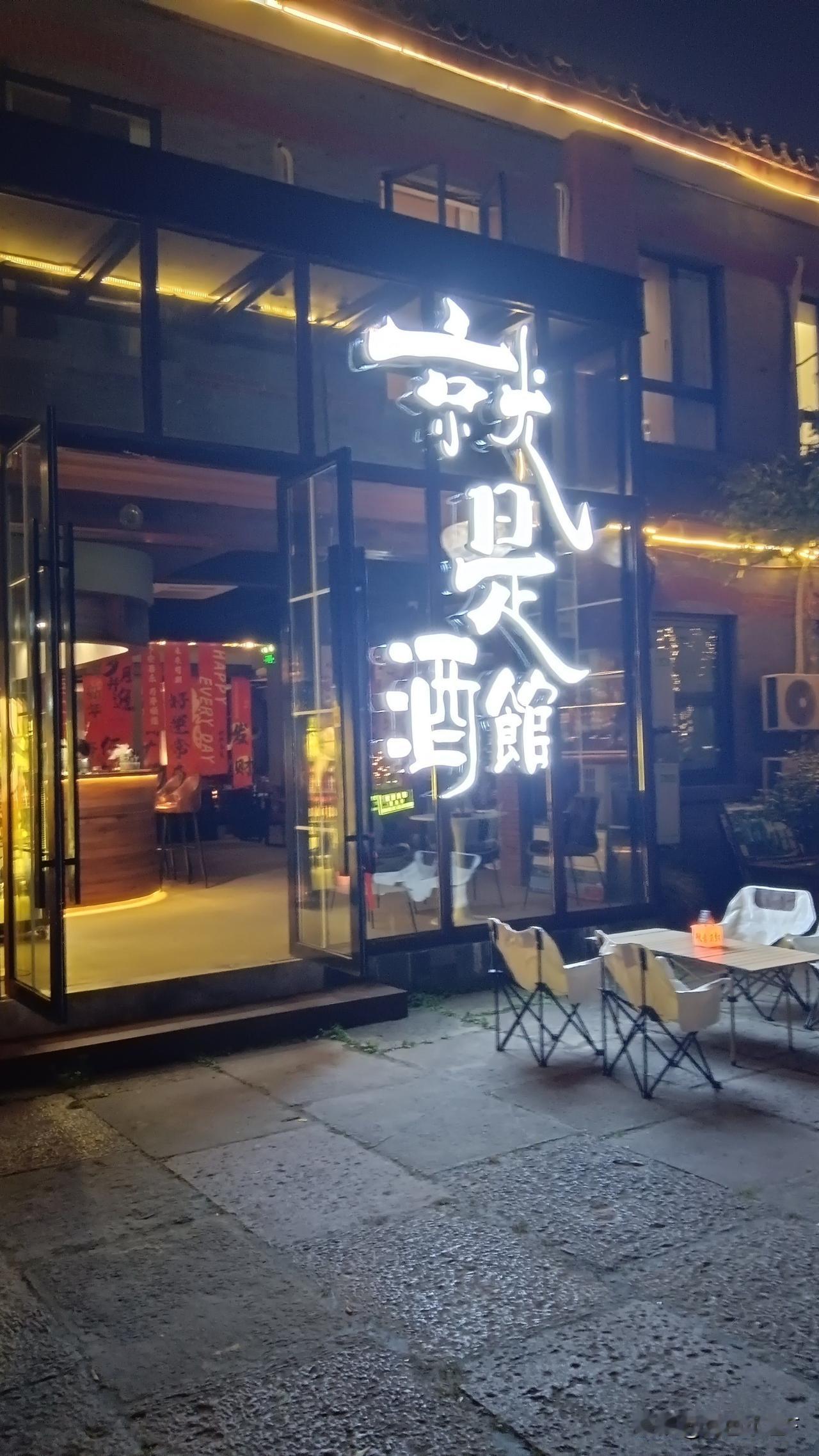 县城小饭店小酒馆竟靠吃皇粮的退休人员撑着我发觉小县城的小饭店小酒馆，基本是靠
