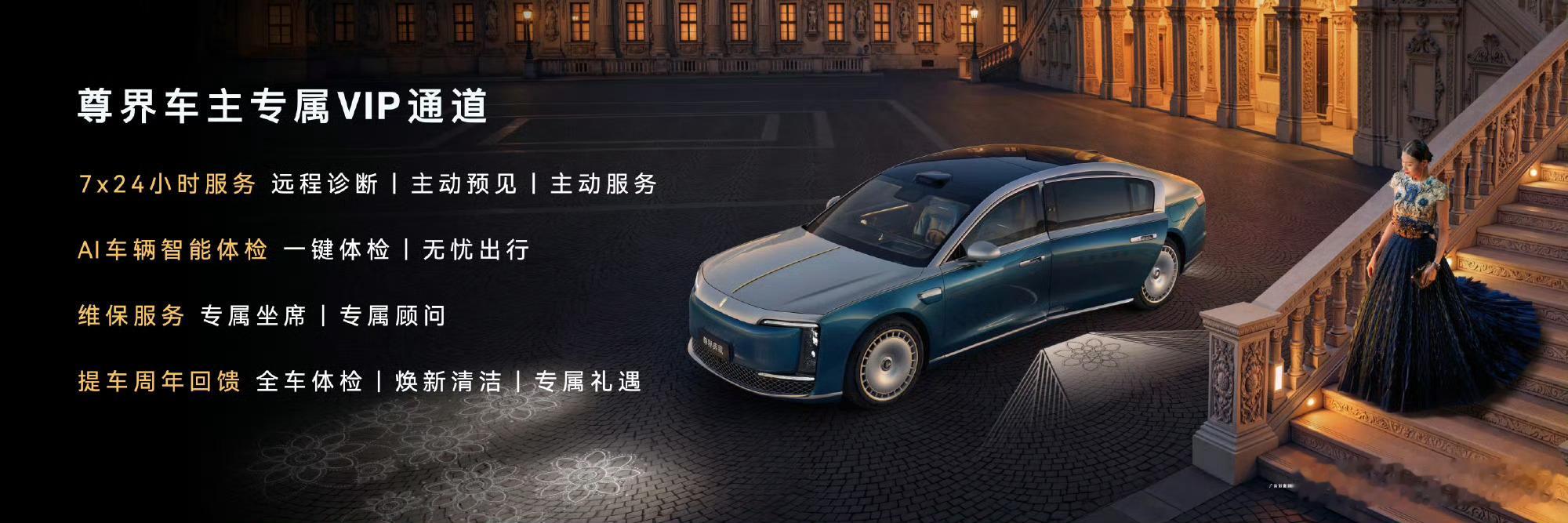 余承东公布尊界典藏大观售价尊界S800典藏大观正式上市，给超豪华市场带来一个新变