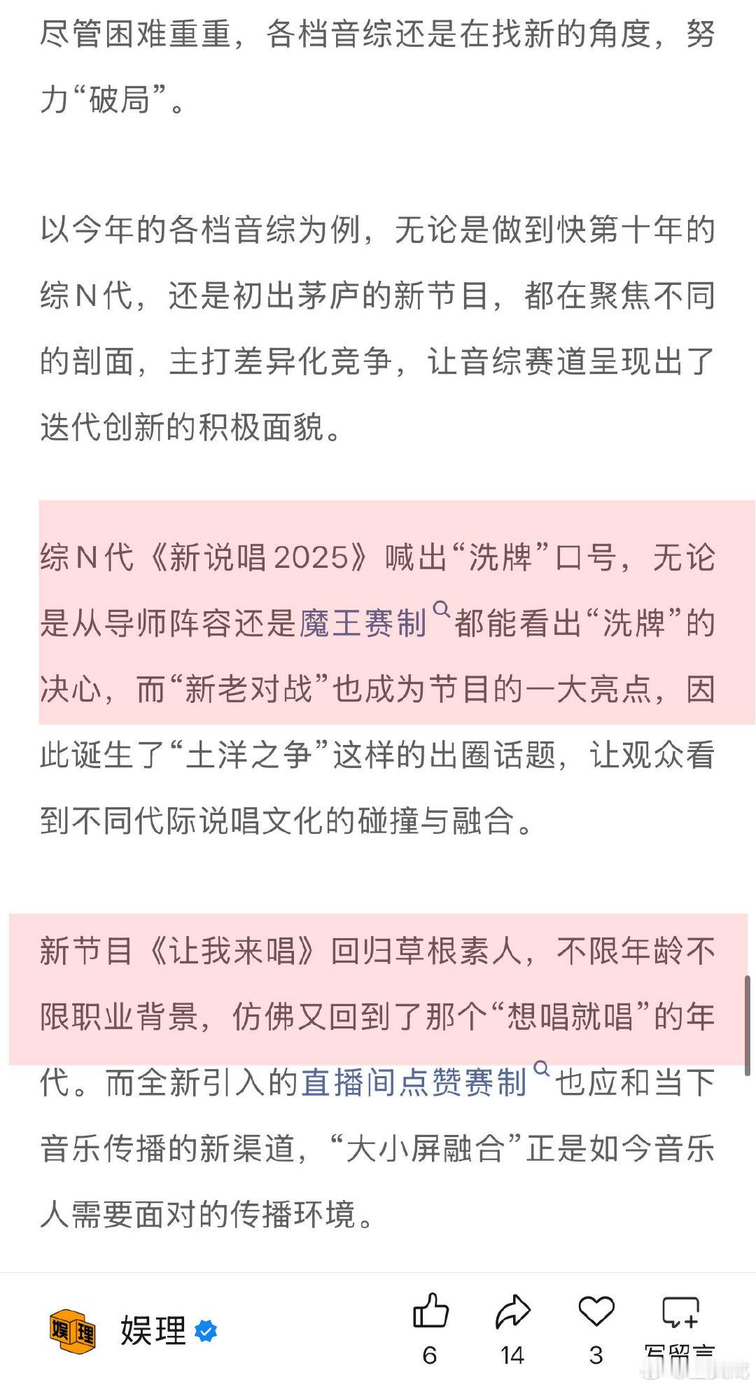今年的音综会有出圈爆款吗某爆款音综歌手被音乐节婉拒在看来，就当下的音综市场而
