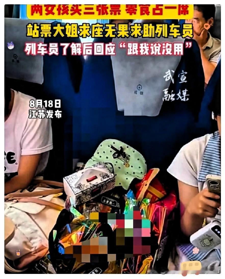 一场火车座位争议引发热议，不少网友对铁路的回应提出几点疑问：一场火车座位纠