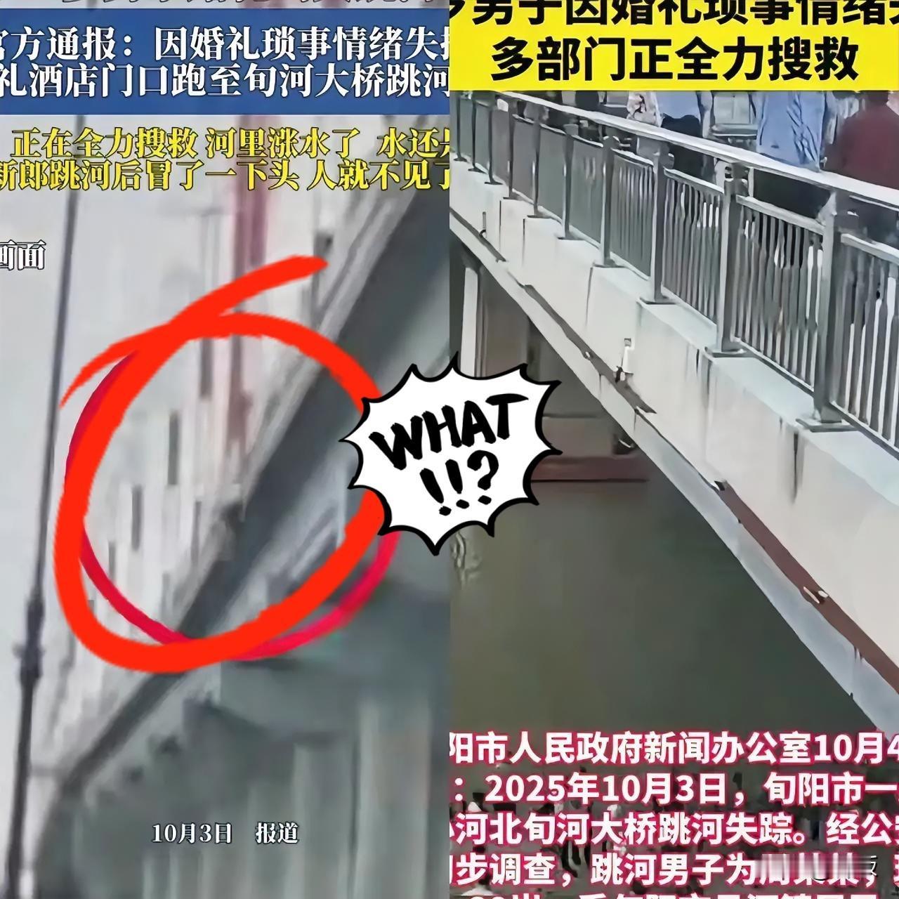 昨天那个跳河新郎不值得同情！昨天那个跳河新郎不值得同情！跳河的原因不是因