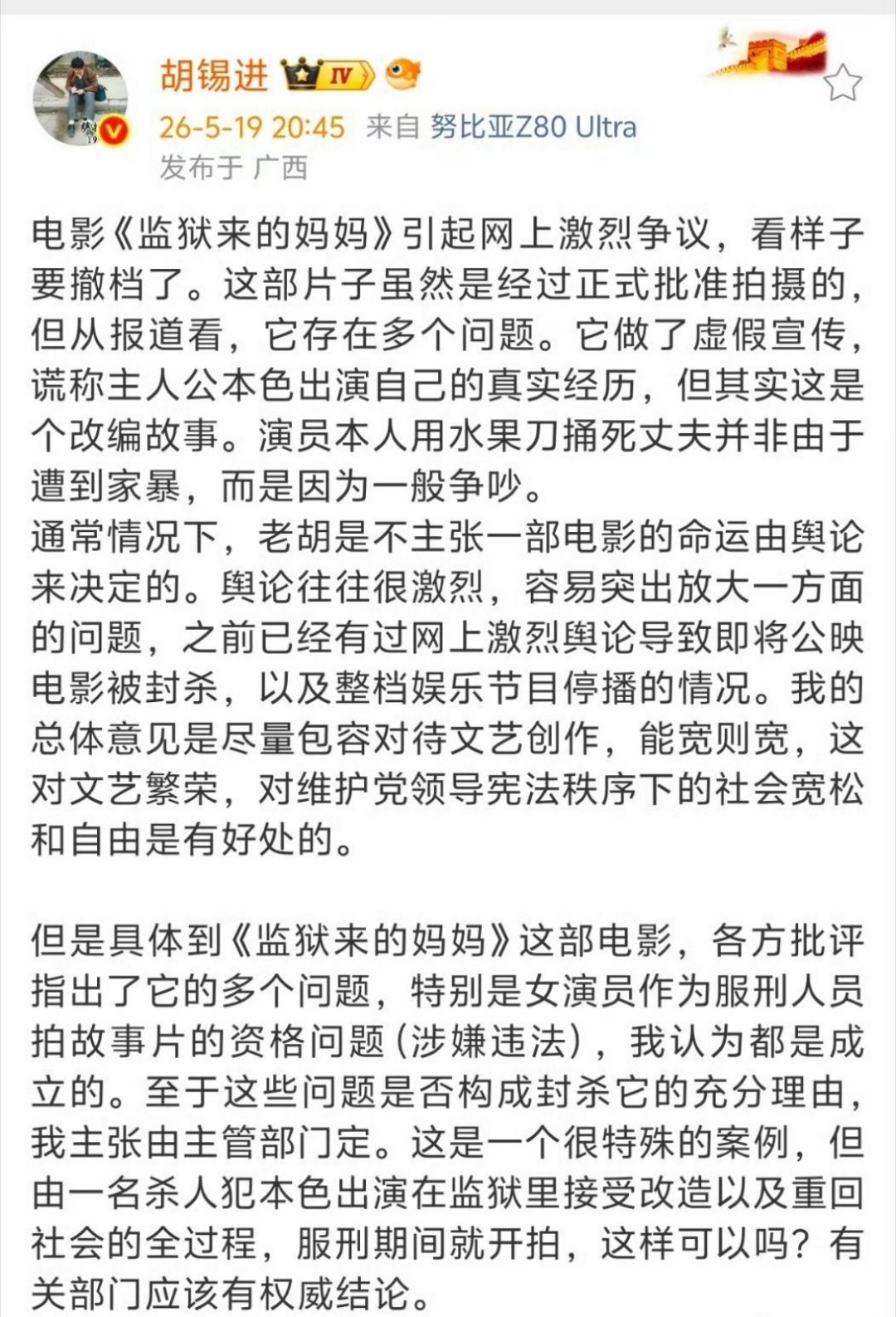 老胡还是那个老胡……又说了一堆废话！监狱来的妈妈汪涵监狱来的妈妈涉嫌违法