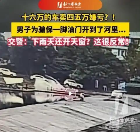 浙江一男子几年前花了16万买了一辆汽车，谁知如今二手车只能卖4万元，男子灵机一动