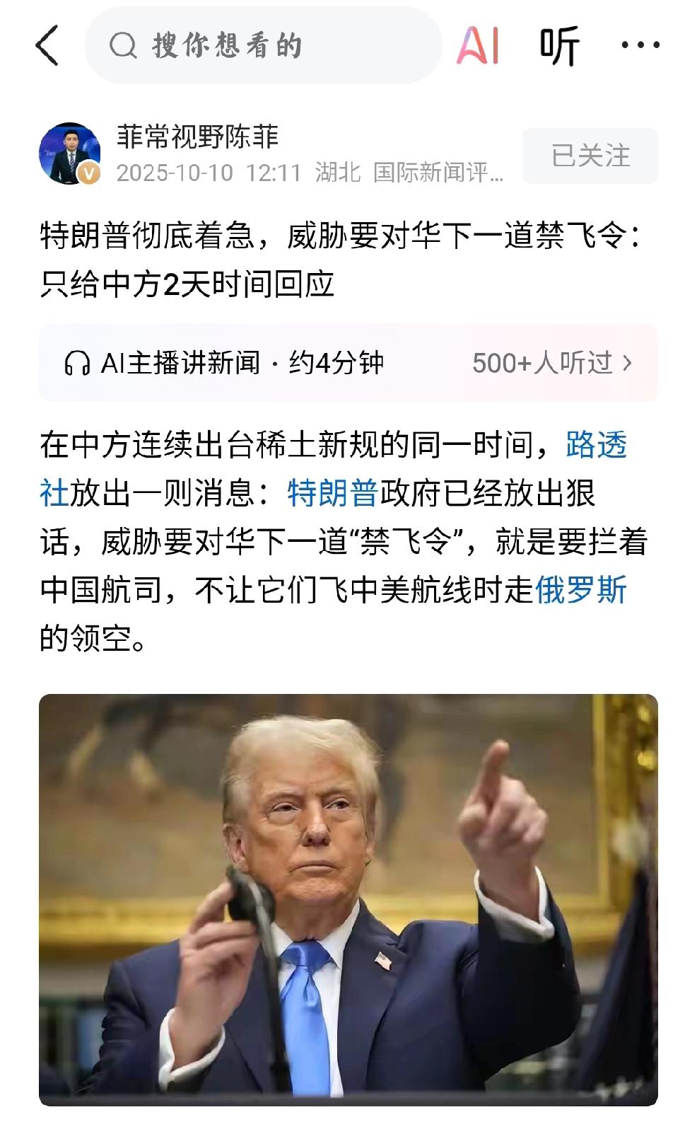特朗普：作死美国行业个人认为：中国不买美国的大豆，特朗普又出新招。前一阶