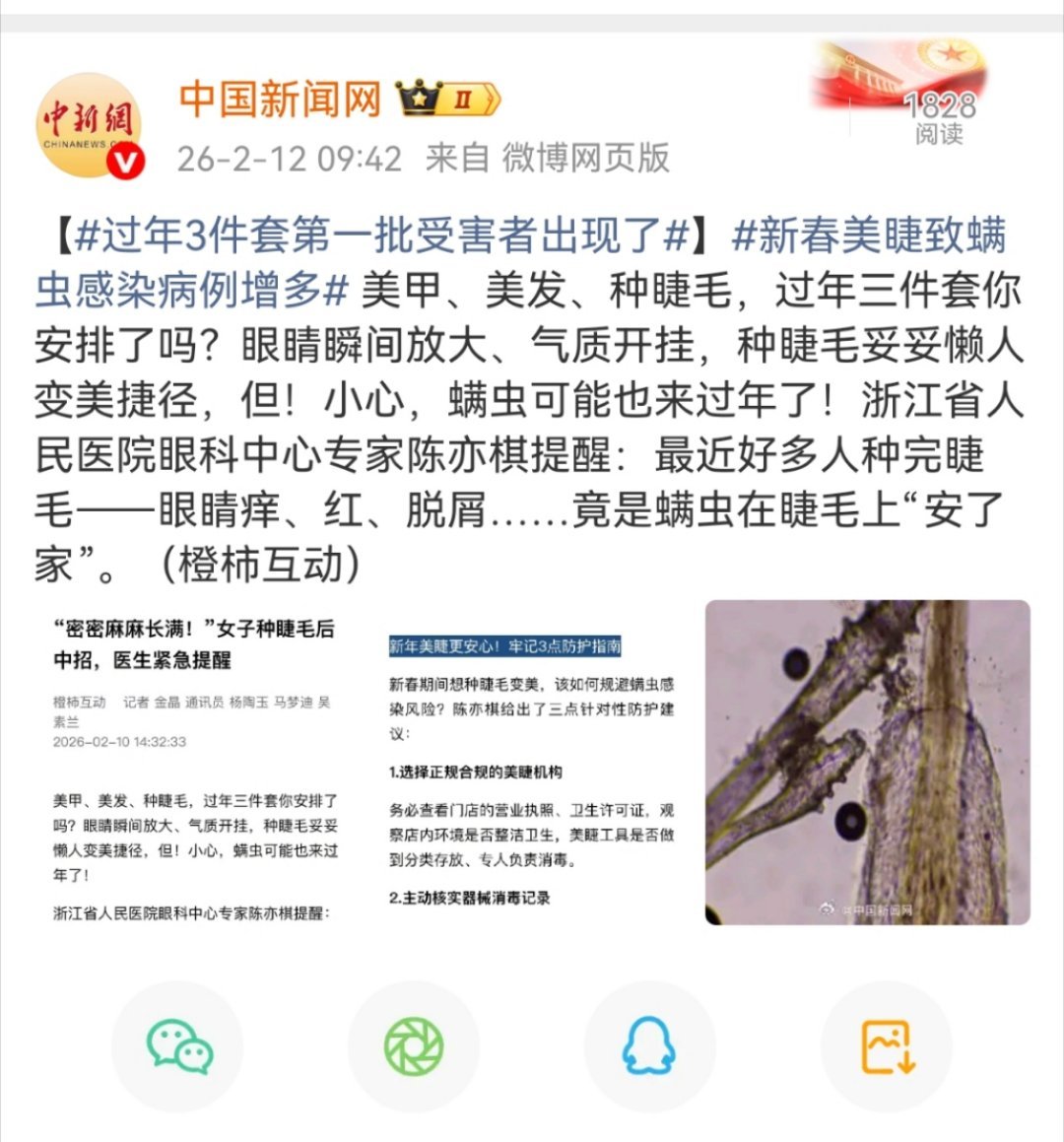 种睫毛这个，我现实中没见过种的好看显年轻的，不知道什么原因