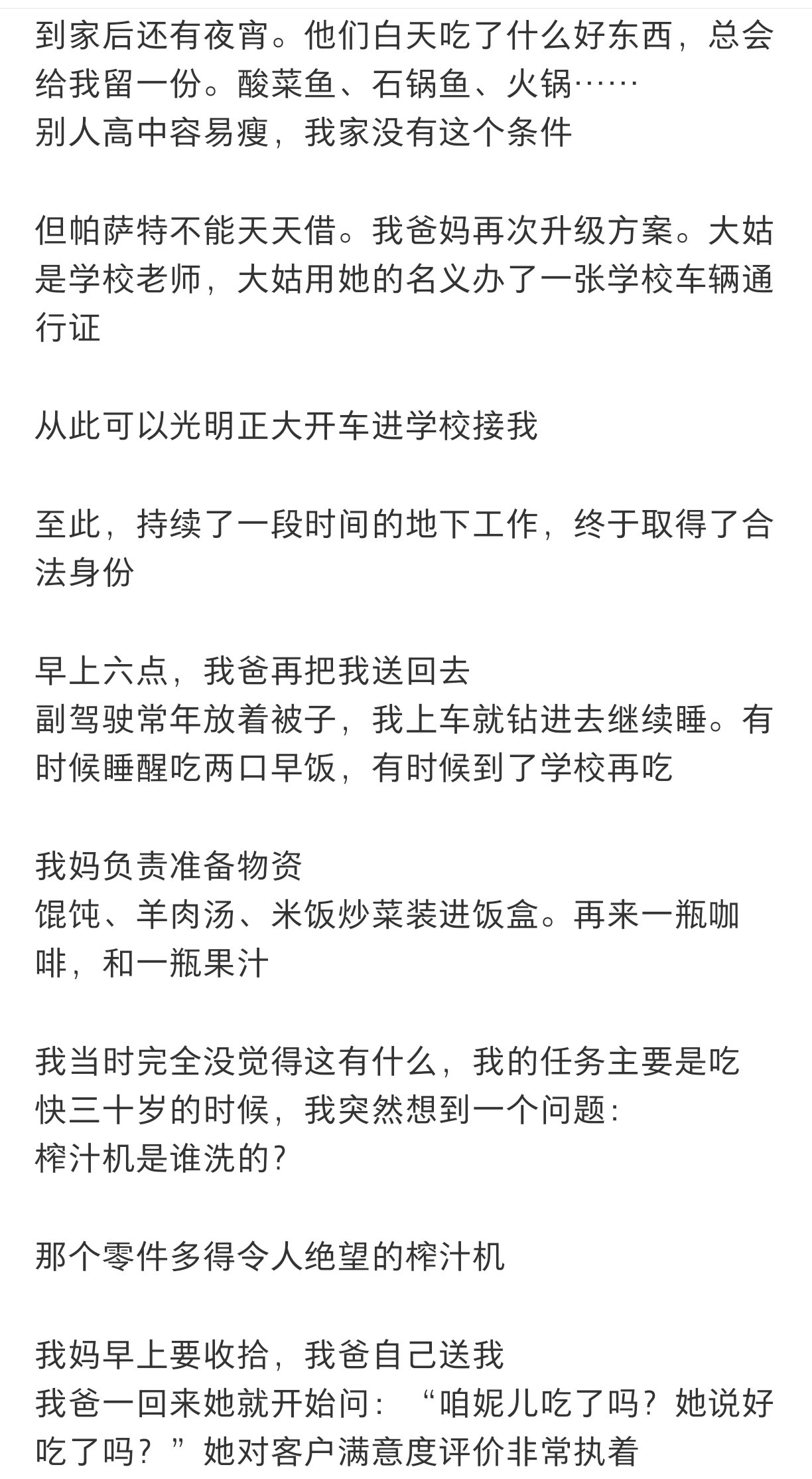 女儿今日新闻​​​